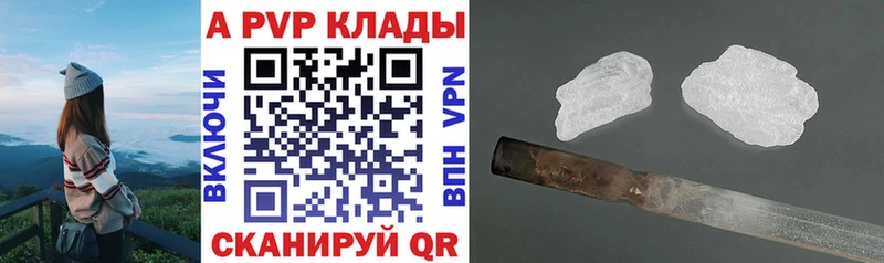 Alfa_PVP Crystall  OMG ТОР  Котельнич 