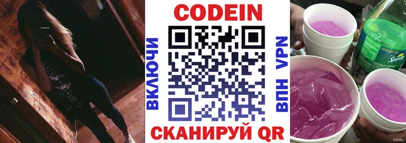 как найти наркотики  гидра tor  Codein напиток Lean (лин)  Котельнич 