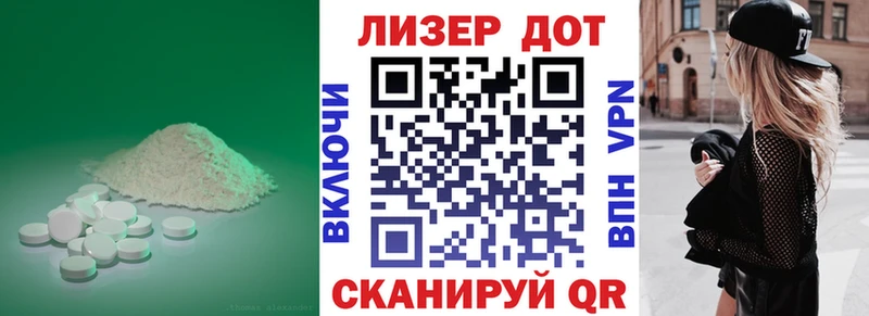 Лсд 25 экстази кислота  купить наркотики цена  Котельнич 