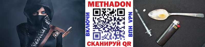 МЕТАДОН VHQ  OMG ссылки  Котельнич 